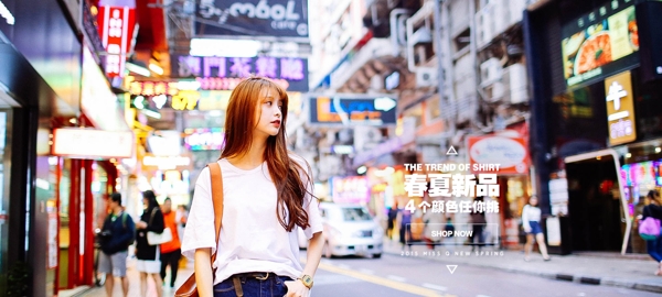 簡(jiǎn)約女裝海報(bào)