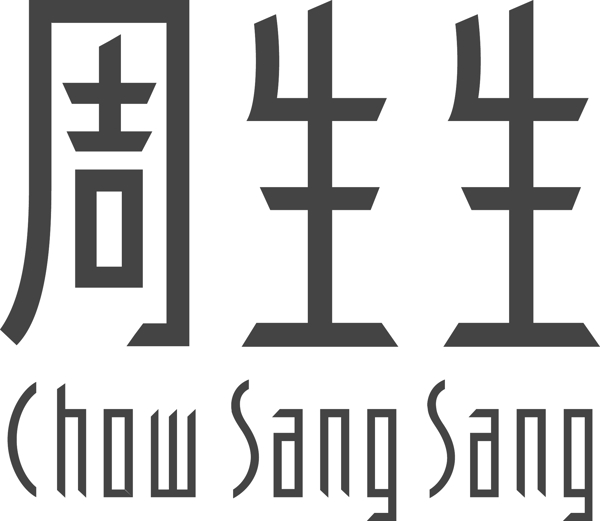 周生生珠宝logo