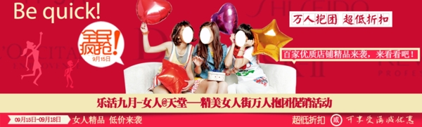 淘寶促銷海報(bào)