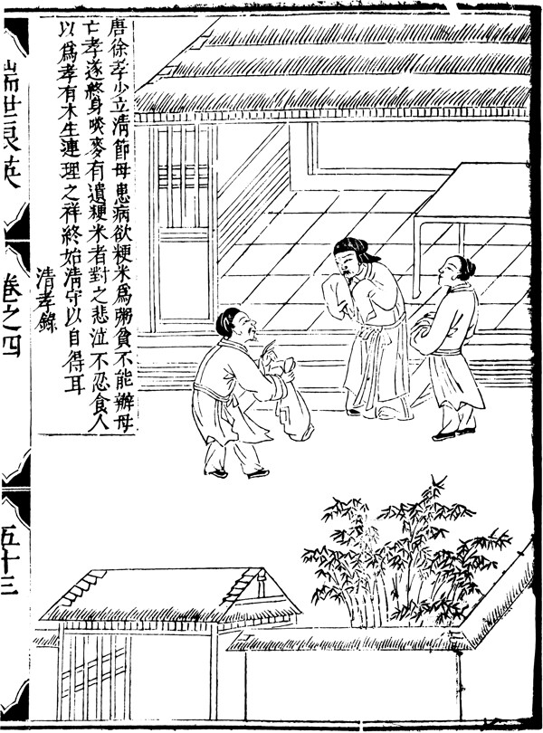 古版畫教化類人物畫矢量EPS格式0206