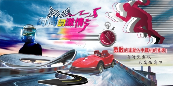 速度與