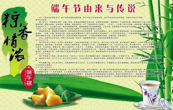 端午節(jié)圖片