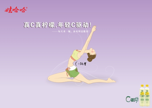 C能量