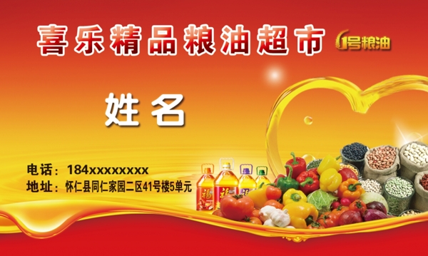 企業(yè)名片