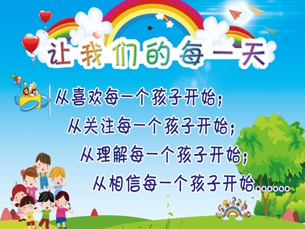 學(xué)校海報(bào)