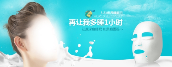 睡眠日海報(bào)圖片