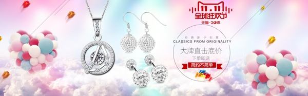 彩色氣球銀飾海報