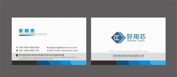 科技公司簡約大氣名片圖片