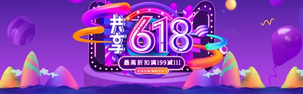天貓共享618