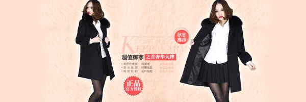 黑色冬裝淘寶女裝海報(bào)素材下載