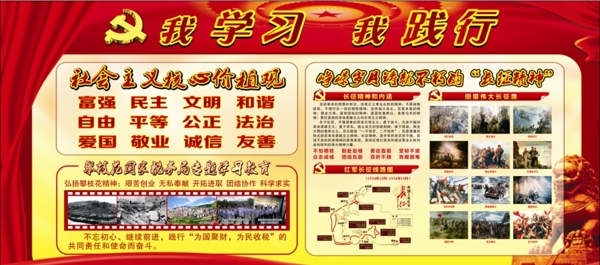 黨員展板海報(bào)