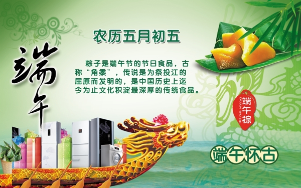 端午節(jié)龍舟送粽?qǐng)D片