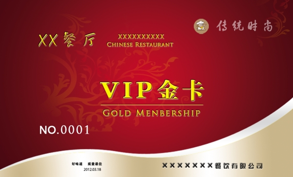 VIP名片