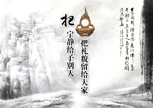 水墨背景圖片高清psd下載