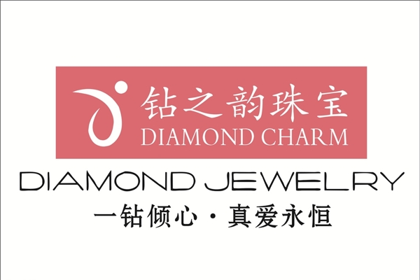 鉆之韻珠寶logo標(biāo)志