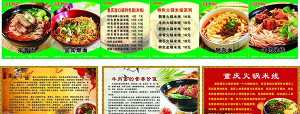 渝口福面館圖片