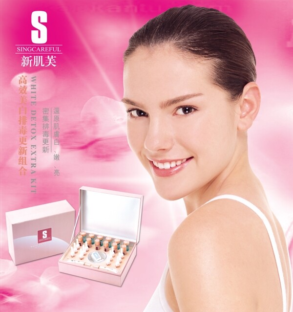 美容化妝品廣告圖片