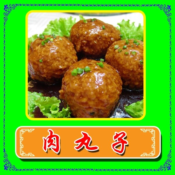 肉丸子邊框圖片