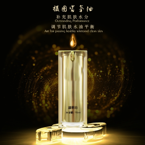 護膚品促銷淘寶主圖