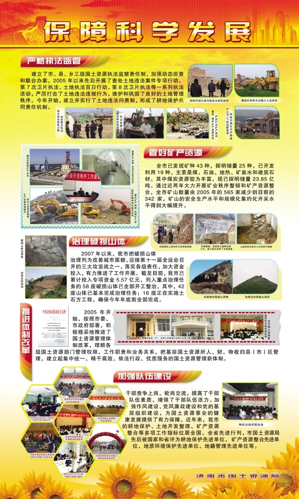 展板圖片