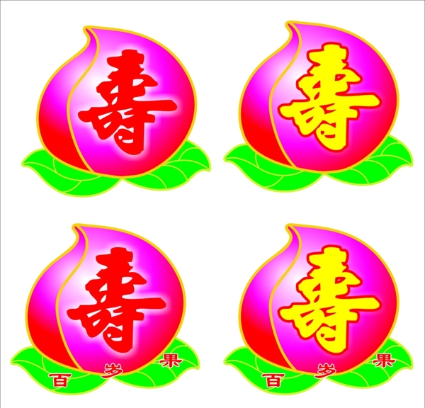 壽桃