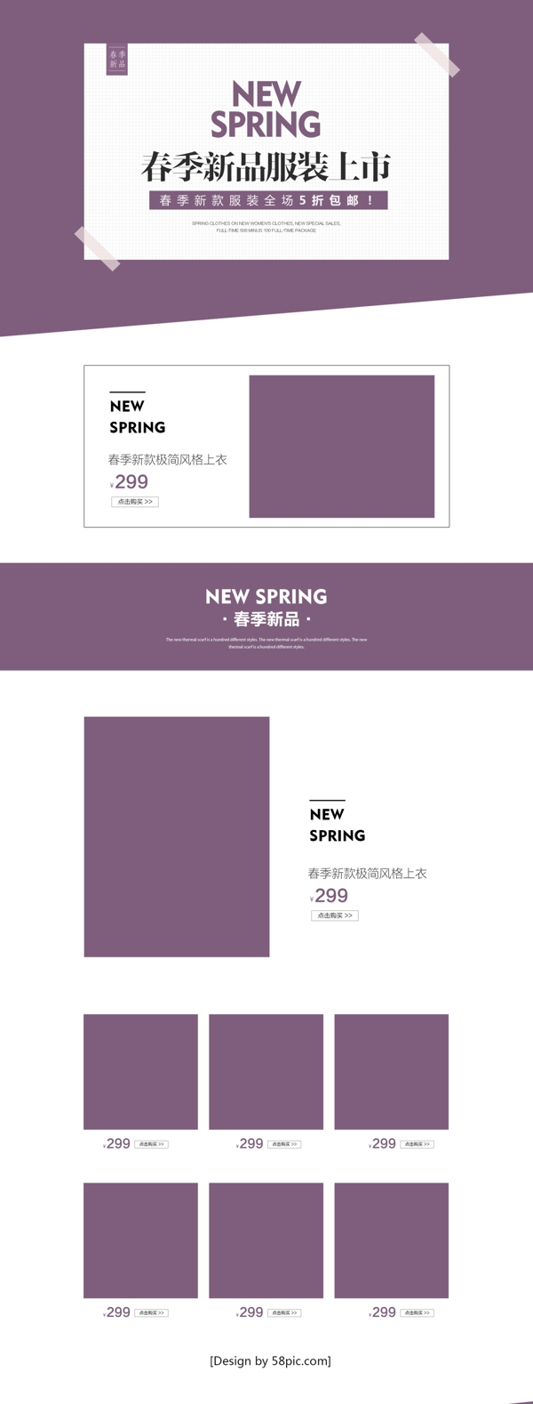 紫色简约高定高大上春装新品上市女装首页