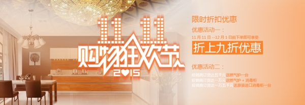 櫥柜banner