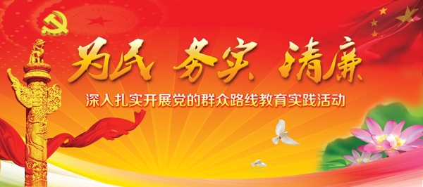 清廉展板圖片