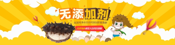 海參輪播