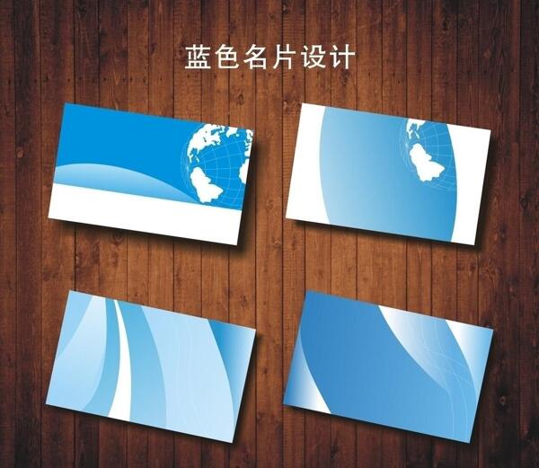 名片名片設(shè)計圖片