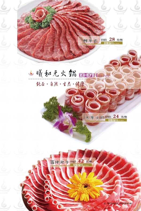 火鍋食材圖片