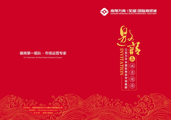 邀請函圖片