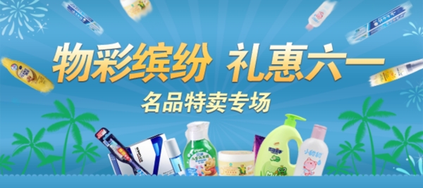 百貨專題