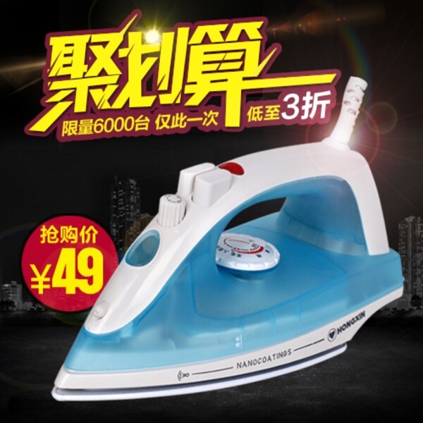 淘寶直通車圖