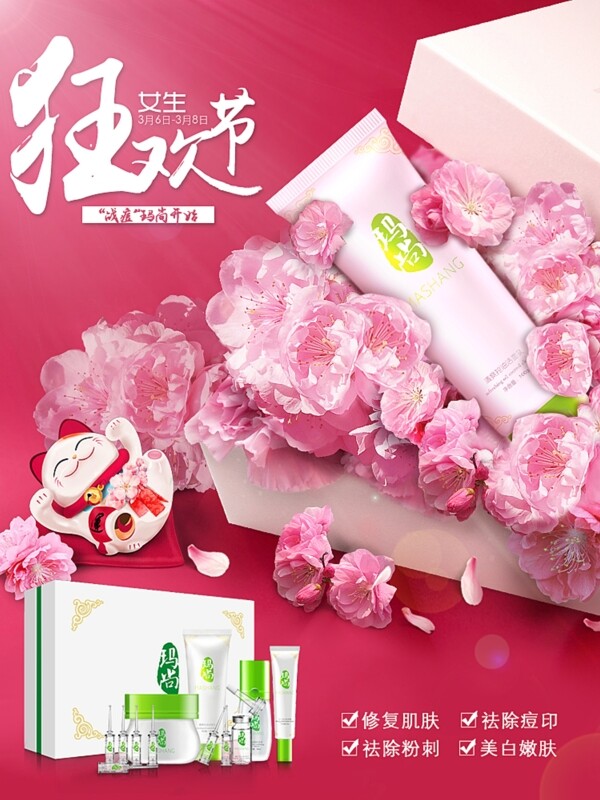 女生狂歡節(jié)