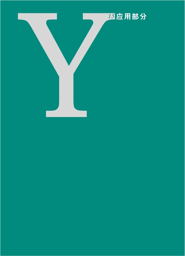 深圳華聯(lián)物業(yè)VI矢量CDR文件VI設(shè)計(jì)VI寶典基礎(chǔ)OK