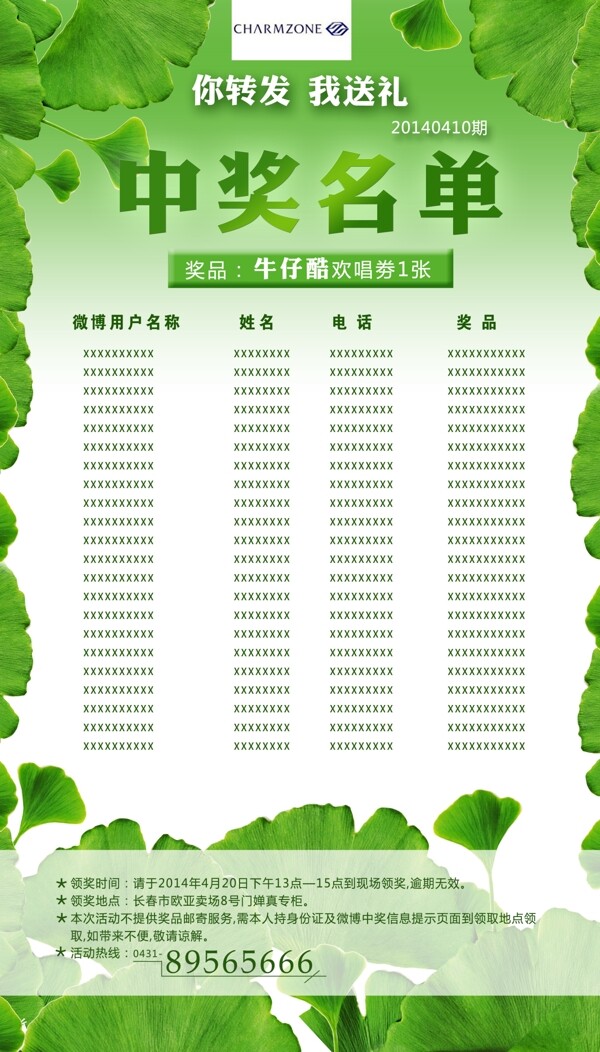 中獎(jiǎng)圖片