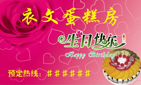 蛋糕名片圖片