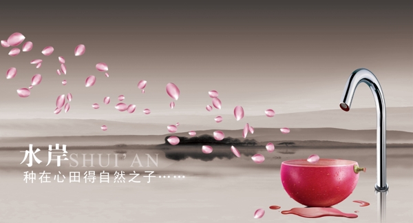 衛(wèi)浴海報(bào)圖片