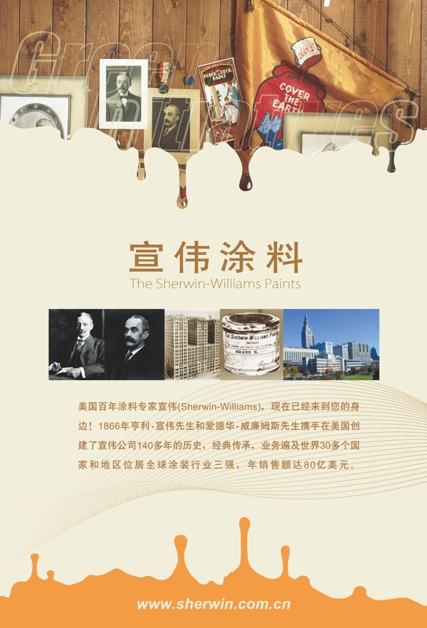 宣偉漆圖片
