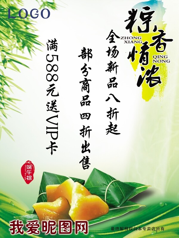 端午節(jié)圖片