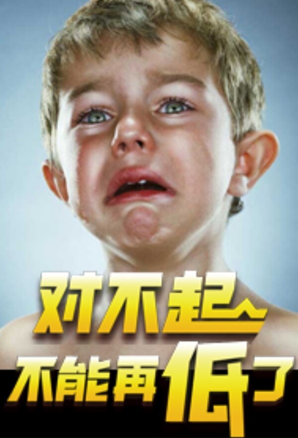 對不起