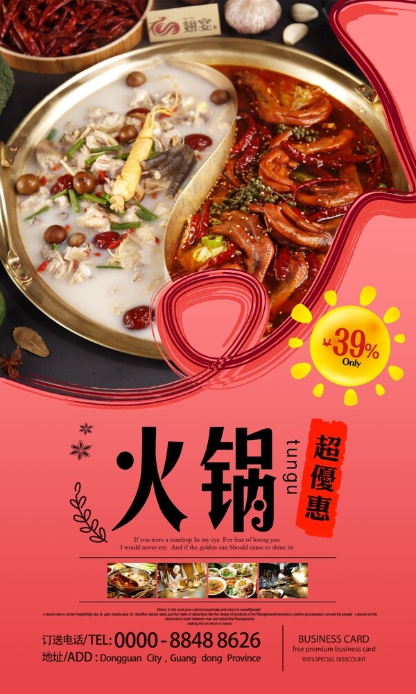 火鍋