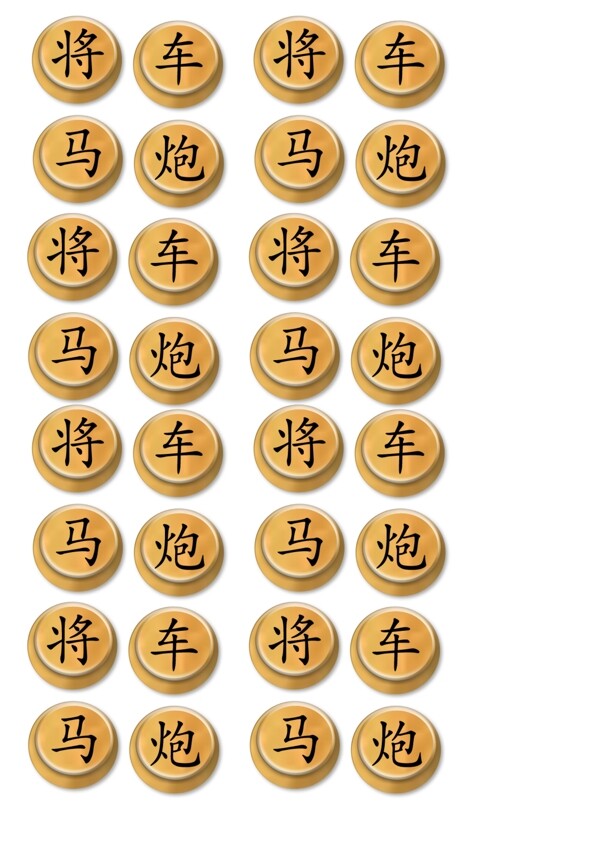 中國象棋棋子圖片