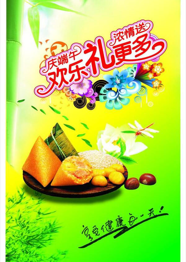 端午節(jié)活動(dòng)圖片