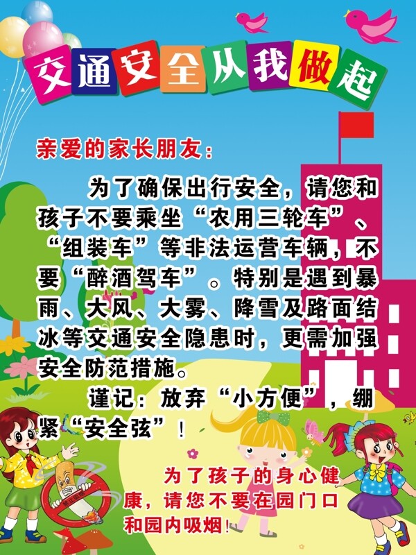 幼兒園展板