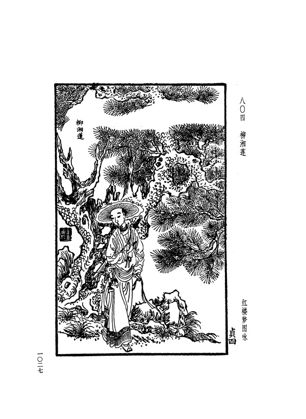 中国古典文学版画选集上下册1055