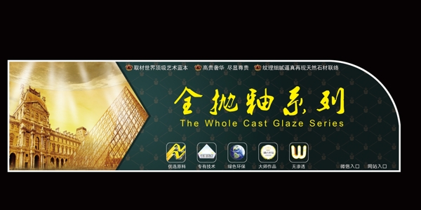 磚貼