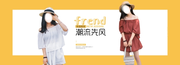 女裝淘寶店鋪首頁全屏輪播海報(bào)設(shè)計(jì)