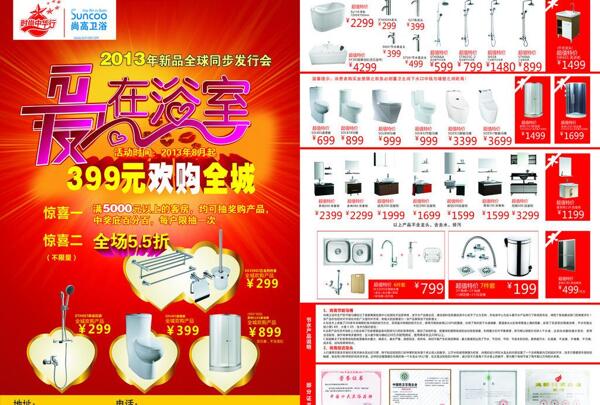 尚高衛(wèi)浴愛在浴室dm圖片